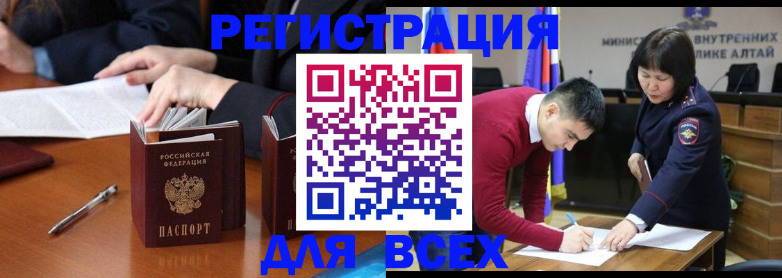 временная регистрация надежно в Сафоново